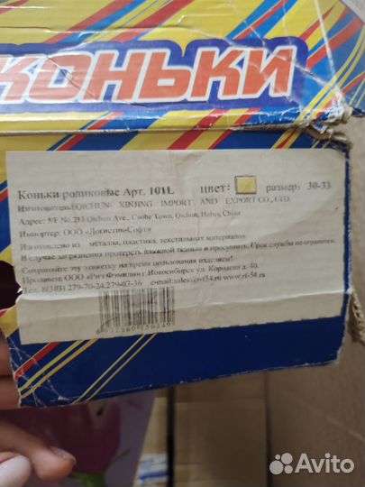 Роликовые коньки детские 30-33