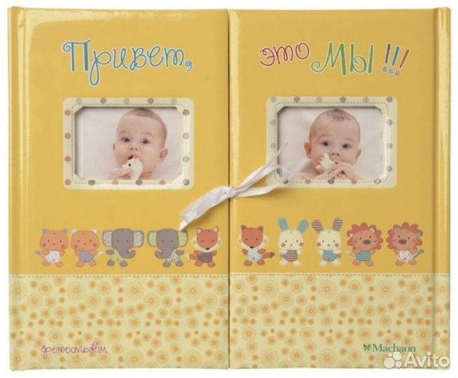 Фотоальбом детский для двойни новый