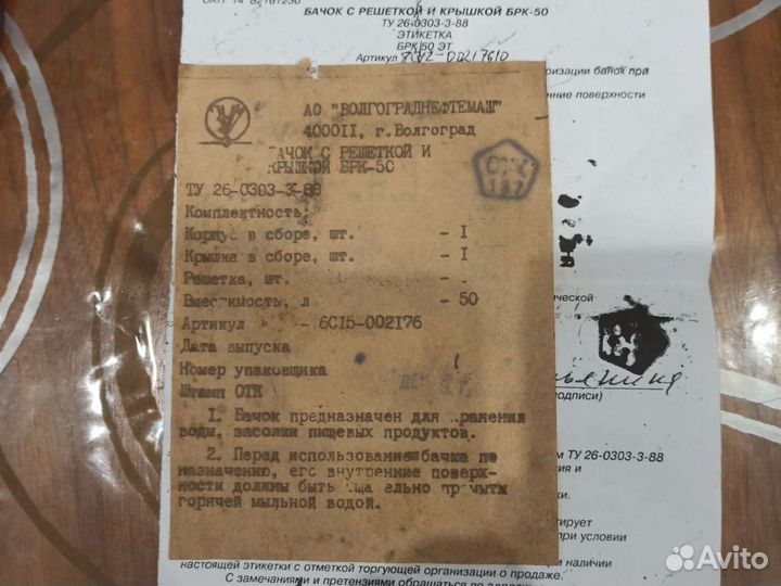 Бак из нержавейки 50л