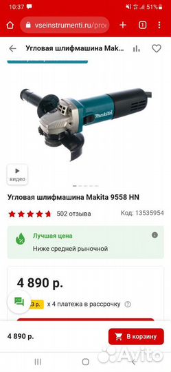 Новые ушм и лобзик Makita