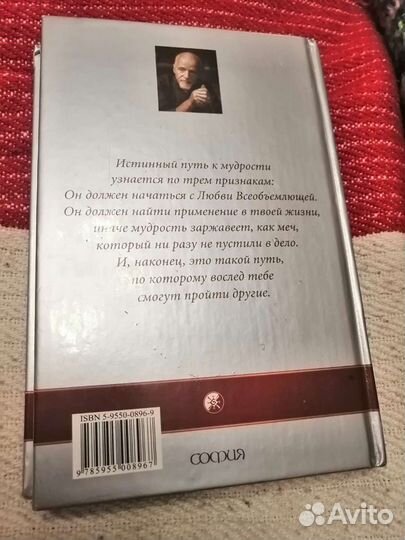 Пауло Коэльо. Дневник мага