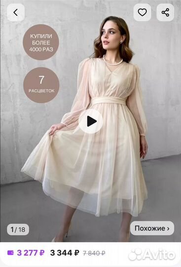 Платье праздничное 42-46