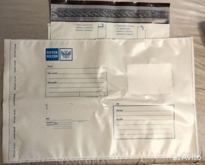 Пакет Почта России (10 шт)