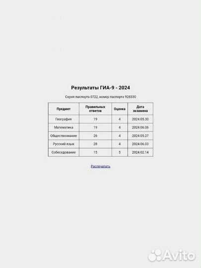 Репетитор по математике