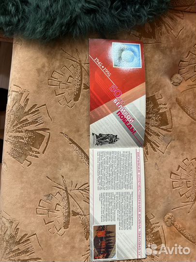 Набор монет 50 лет великой победы