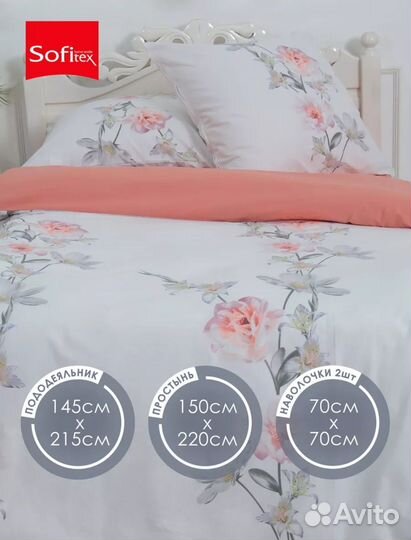 Постельное белье 1.5 спальное