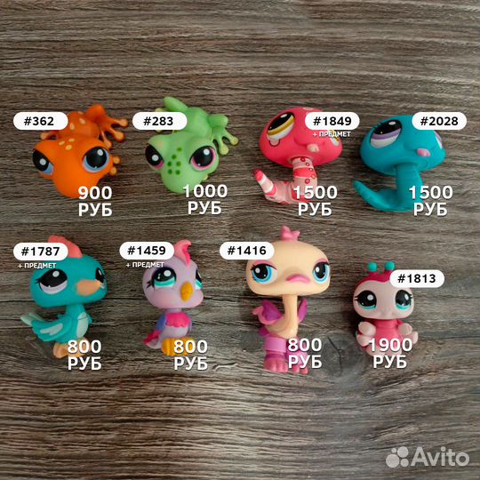 Littlest Pet Shop, редкие фигурки