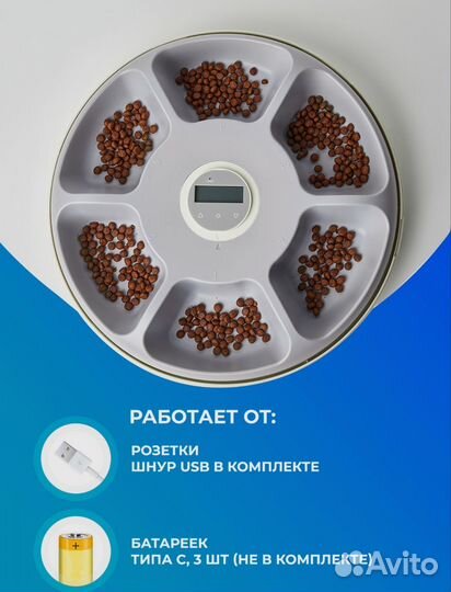 Автоматическая кормушка для животных PetWant