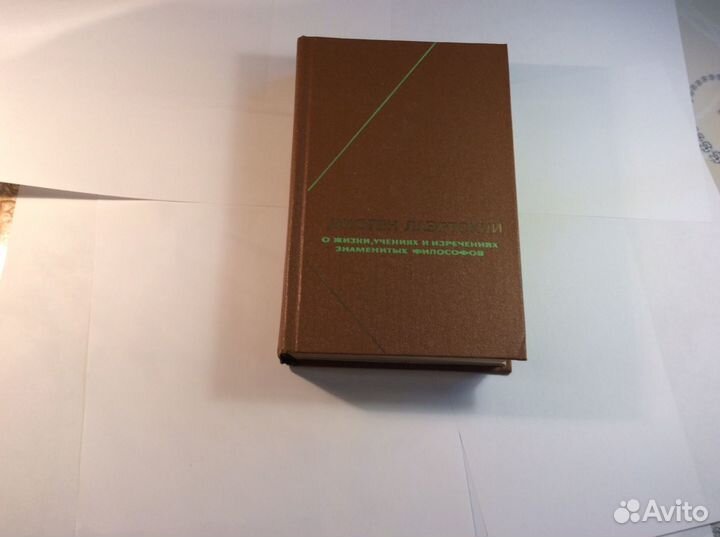 Книги. Философия