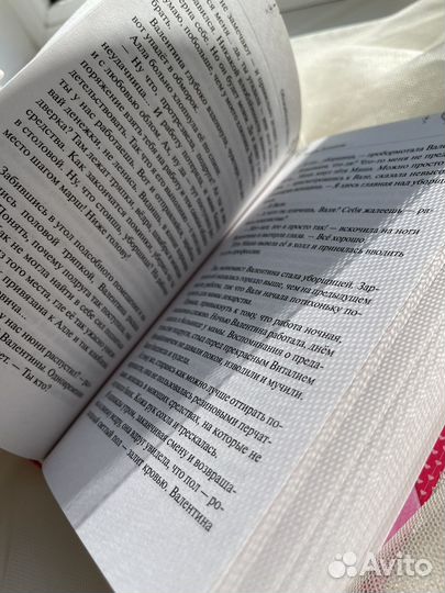 Рассказы о любви