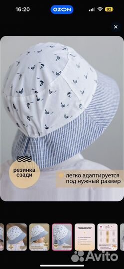 Панама летняя