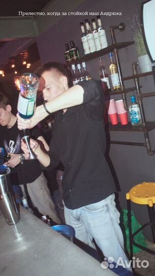 Работа барменом