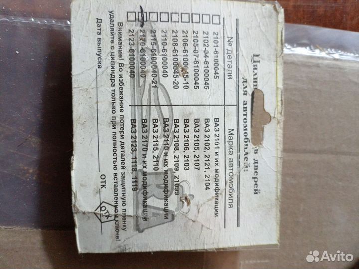 Личинки замков Приора