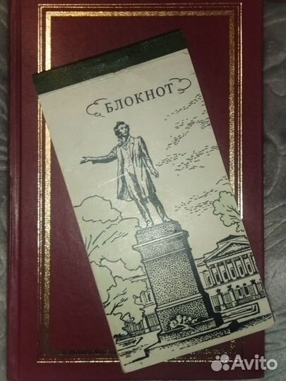 Коллекция СССР Пушкин