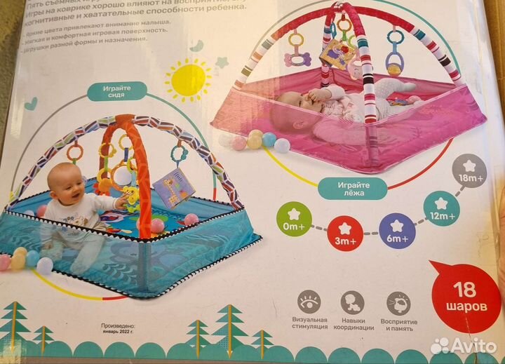 Развивающий коврик манеж