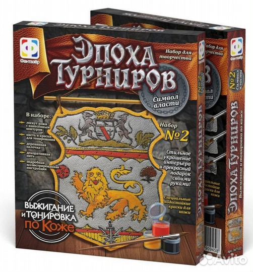 Набор для творчества Герб 