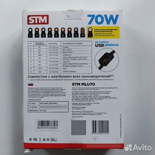 Адаптер для ноутбука STM electronic MLU70 70 Вт