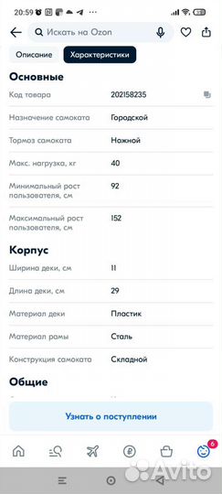 Самокат детский трехколесный бу