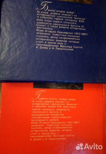 Книги - романы