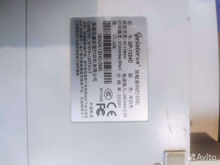 Принтер для печати этикеток