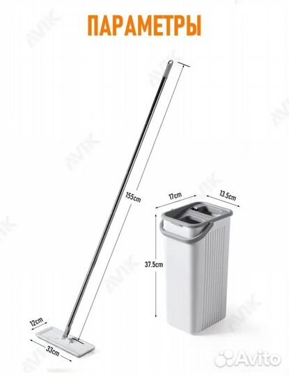 Швабра с ведром и отжимом