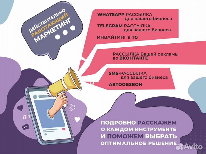 Whatsapp рассылка sms