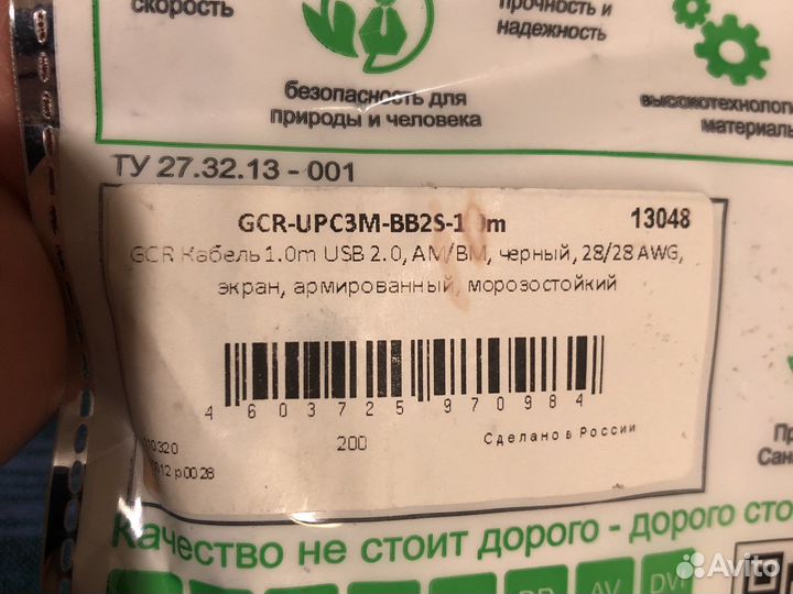 Кабель usb am/bm Greenconnect 1 метр