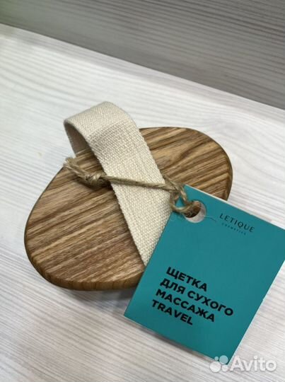 Щетка для сухого массажа