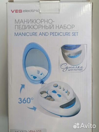 Маникюрный набор