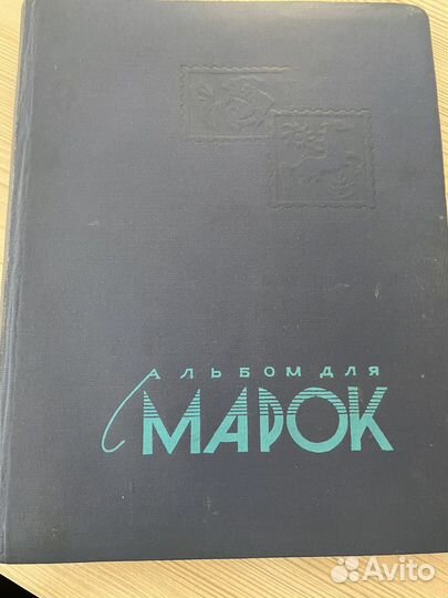 Набор марок