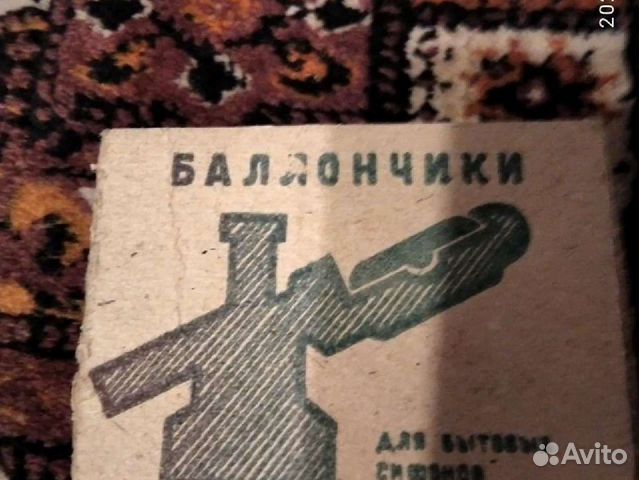 Баллончики для сифона СССР, полные купить в Москве | Хобби и отдых | Авито