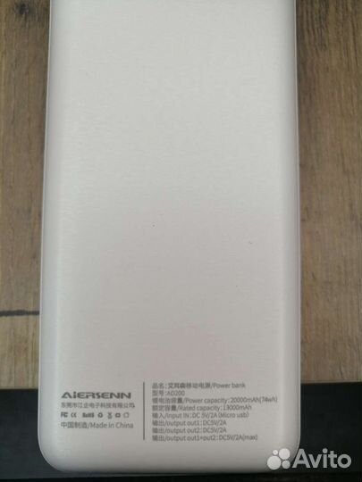 Power bank aiersenn AD200