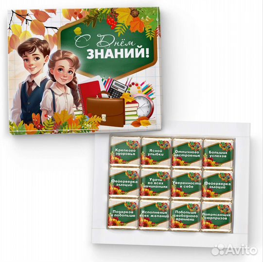 Шокобоксы