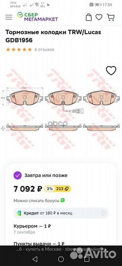 Тормозные колодки VAG