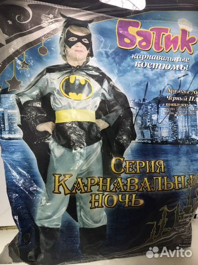 Костюм бетмена