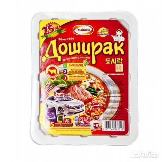 Лапша Доширак термочашка