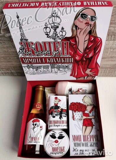 Женский подарочный набор