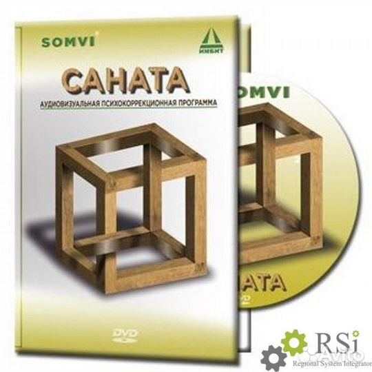 Аудиовизуальные программы саната 4 компакт диска