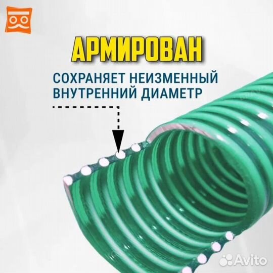 Шланг напорновсасывающий 63мм