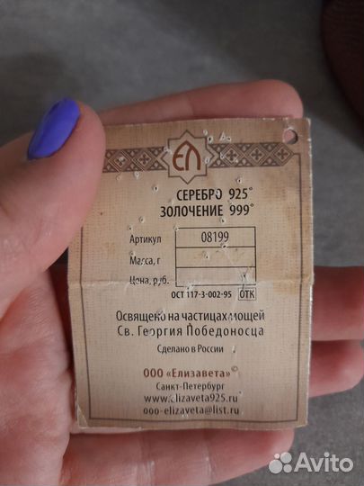 Крест серебро