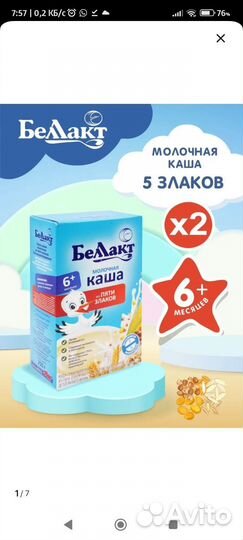 Детские каши молочные