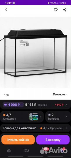 Аквариум с рыбками