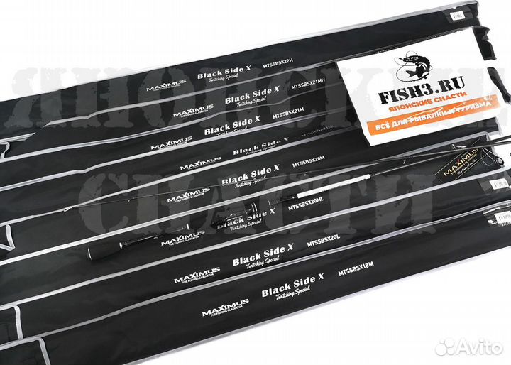 Спиннинги Maximus black side X