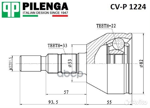 Шрус внешний правый/левый astra H CV-P1224 PIL