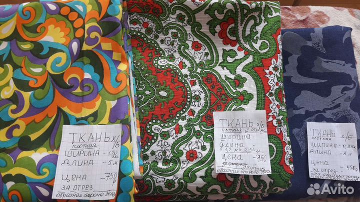 Ткань хлопок