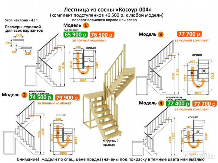 Лестница деревянная в дом