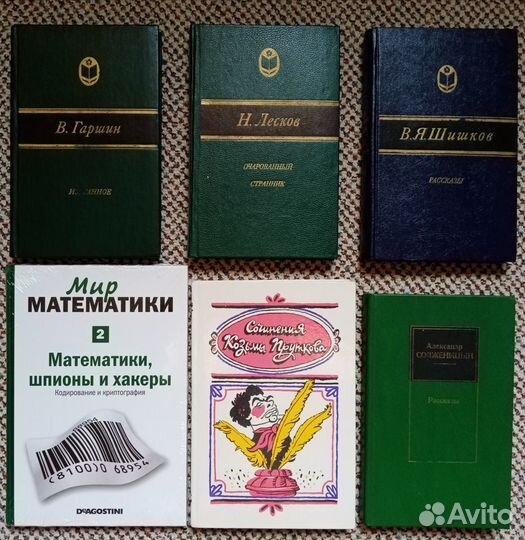 Детские книги и произведения школьной программы