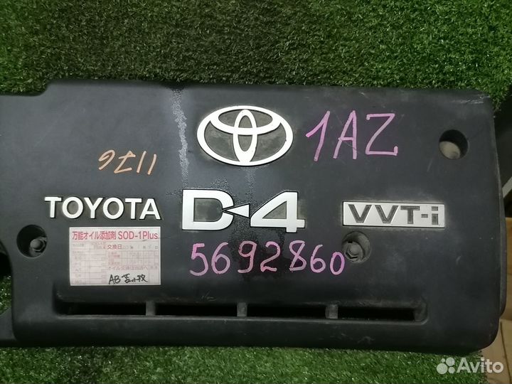 Декоративная крышка двс 12601-0H010 Toyota Avensis