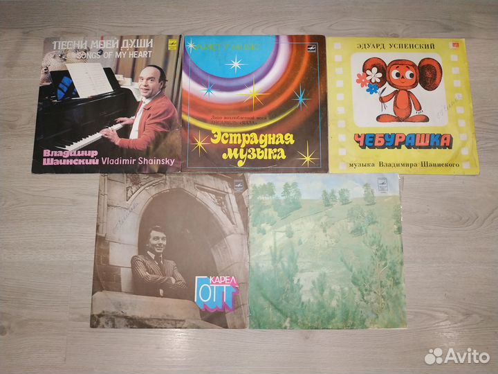 Виниловые пластинки