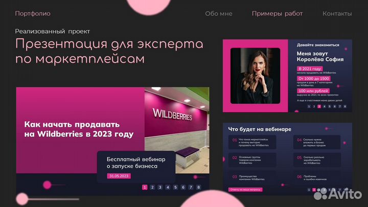 Создание презентаций